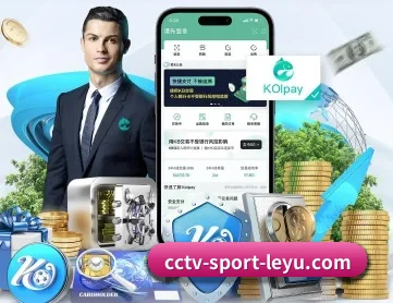 乐鱼 APP 深度功能（leyu）