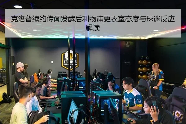 ke-luo-pu-xu-yue-chuan-wen-fa-jiao-hou-li-wu-pu-geng-yi-shi-tai-du-yu-qiu-mi-fan-ying-jie-du-2-400.jpg
